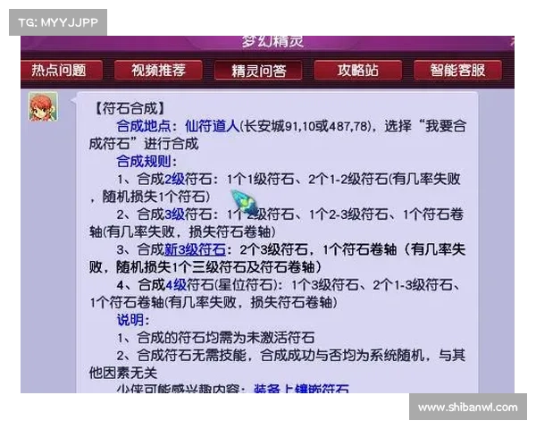 梦幻西游符石系统全面解析及高效应用技巧详解 梦幻西游符石系统全面解析及高效应用技巧详解